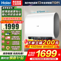 海尔热水器电热水器储水式扁桶双胆家用洗澡一级能效智慧节能上门安装BK3mini 50L 3300W 行业至短 冰雪白外观