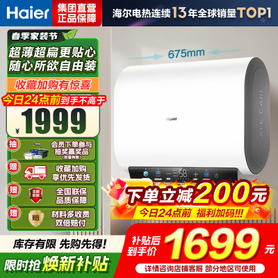 海尔热水器电热水器储水式扁桶双胆家用洗澡一级能效智慧节能上门安装BK3mini 50L 3300W 行业至短 冰雪白外观