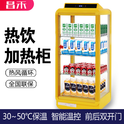 昌禾热饮柜饮料加热柜超市牛奶咖啡保温展示柜饮料奶茶加热箱便利店热饮机小型商用加热饮料柜109L黄色（智能触屏控温）