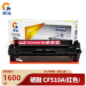 途泓 硒鼓CF510A红色支