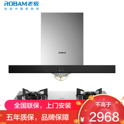 老板(ROBAM)油烟机烟灶套餐两件套欧式触控式烟灶20m³抽油烟机+4.2kW灶具厨电套装65X8H+30G2