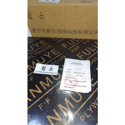 碧云桥梁板 1220*2440*1.5mm 块