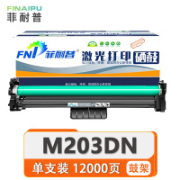 菲耐普 硒鼓架 M203DN 支