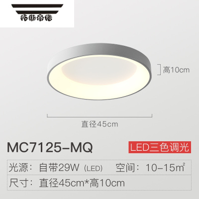 拓斯帝诺儿童房卧室灯吸顶灯简约现代男孩女孩房间星云朵北欧灯具空灵-（带29W三色光-适用10-15㎡）MC7125-