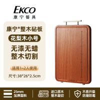 康宁防霉家用切菜板花梨木砧板案板双面可用砧板38*26(小号)