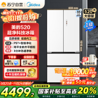 美的(Midea)520升多门双变频一级能效净味抗菌干湿分储冰箱BCD-520WUFPZM(E)海贝白