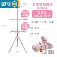 敬平婴儿晾衣架落地折叠阳台新生儿尿布晒衣器宝宝不锈钢儿童晒衣架 铝合金玫瑰金3层款[免安装 防风型 可调层高]+10个儿