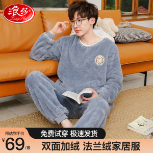 浪莎睡衣男秋冬季加绒加厚保暖法兰绒家居服长袖套头珊瑚绒2023新款 藏青 XL