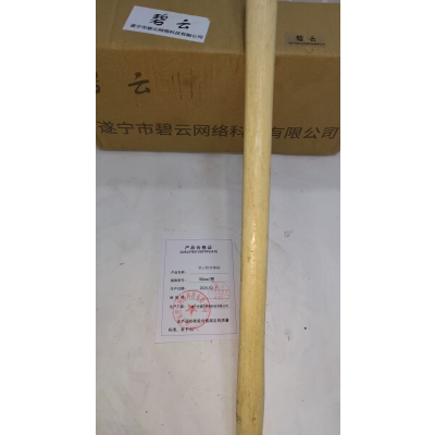 碧云锤柄(检查锤专用) 50cm 把