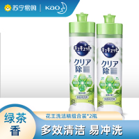 日本花王进口洗洁精餐具果蔬清洗液绿茶味220ml*2瓶组合洗碗除腥去油污温和不伤手