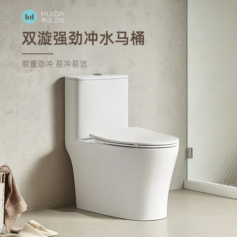 惠达(HUIDA)-6688T 普通马桶虹吸大冲力无棱抗菌贴墙安装可调坑距坐便器