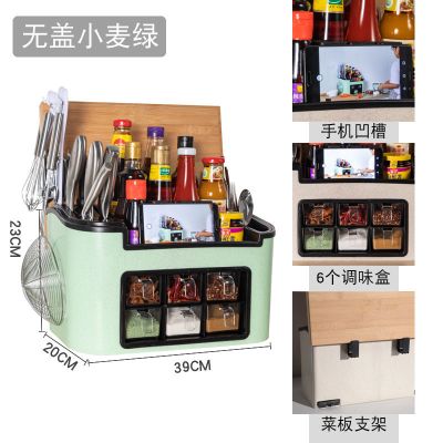 调料盒套装家用多功能厨房用品刀架置物架收纳盒调料架佐料调味盒 敬平 豪华小麦绿色菜板+挂钩架+手机架厨具架