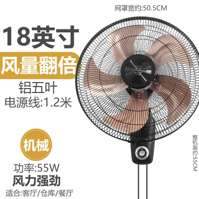 钻石牌18寸五叶壁扇摇头壁挂墙壁扇强风电风扇