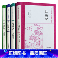 四大名著四本装 [正版]四大名著 青少年版中学生软精装 三国演义 水浒传 红楼梦 西游记 古代经典无障碍读本 凤凰出版