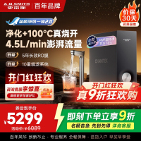 AO史密斯佳尼特加热净水器厨下家用直饮净水机净饮机CDR2500S2 高水效 蓝鲸新品净热一体2.0 真沸腾1800G