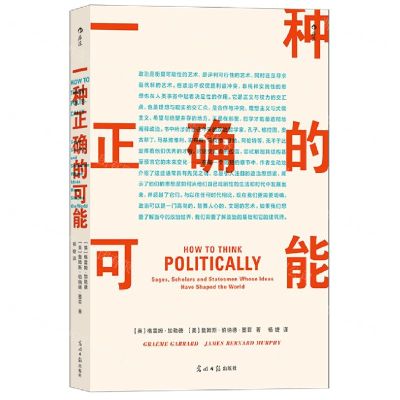 [N]一种正确的可能-9787519465629