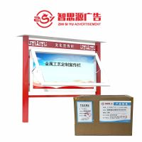 智思源广告 定制款金属工艺宣传栏 1000*1000mm 平方米