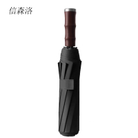 信森洛 雨伞 20骨 /把