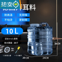 敬平家用功夫茶PC水桶储水饮水桶装纯净矿泉饮用泡茶空桶茶台茶具茶几 白色茶道10升竖款(装水20斤)
