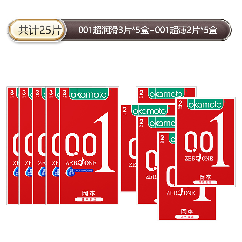 岡本001超润滑避孕套超薄持久润滑无刺激男用安全超薄byt安全套