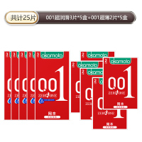 岡本001超润滑避孕套超薄持久润滑无刺激男用安全超薄byt安全套