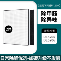 适用飞利浦空气净化器除湿机过滤网DE5205/FY1119滤芯[省心半年套装]含2片