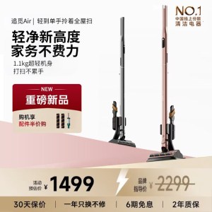 追觅轻灵吸尘器Air大吸力轻巧小型手持吸尘器