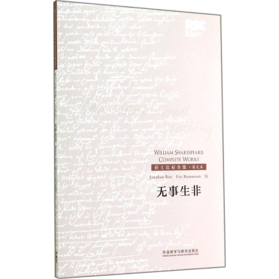 醉染图书无事生非9787513550741