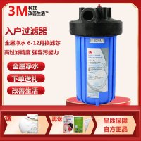3M家用中央前置过滤器净水器 入户自来水 AP801前置过滤器