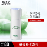 佰草集肌本清源菁华露50ml保湿补水控油收缩毛孔乳液面霜专柜正品女