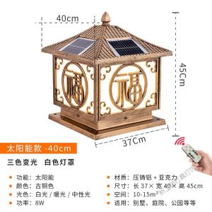 苏宁放心购 福字太阳能柱头灯庭院灯柱头灯