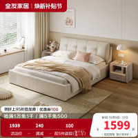 全友家居 现代简约时尚牛皮皮艺双人床1.8米婚床软床轻奢皮艺软靠床