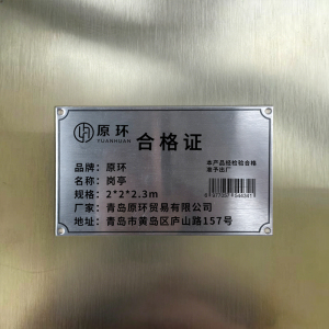 原环 岗亭 个