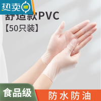 敬平手套pvc专用揉面烘焙做饭家务厨房洗碗耐用防水薄款 食品级专用手套[标准款50只/袋] L