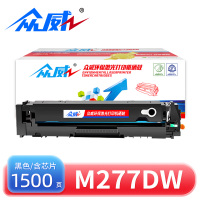 众威硒鼓M277dw适用惠普HP CF400A黑 支