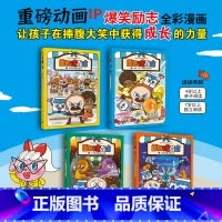 面包理发店 [全4册] [正版]面包理发店面包托尼闪亮登场爱管闲事的牛奶小威天才理发师陷入危机面包城的神秘事件小学生三四