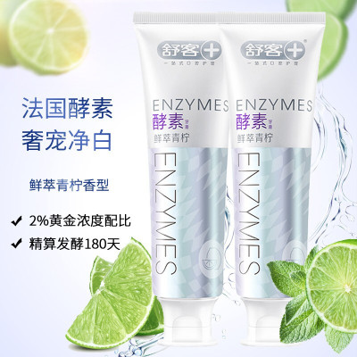 舒客酵素亮白牙膏焕白提亮牙齿去渍牙膏牙菌斑黄牙清新口气学生情侣家用家庭装