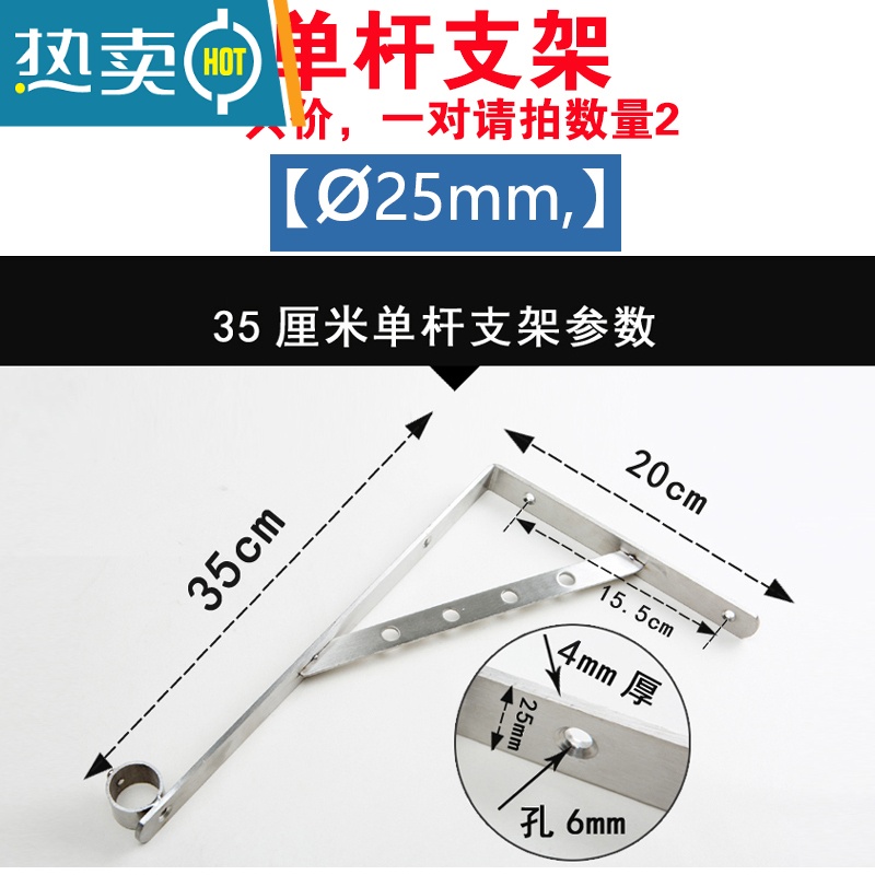 敬平不锈钢外墙晾衣架式阳台固定晾衣杆单杆双杆墙壁侧装晾衣支架家用 三角架-35厘米(单孔)1只