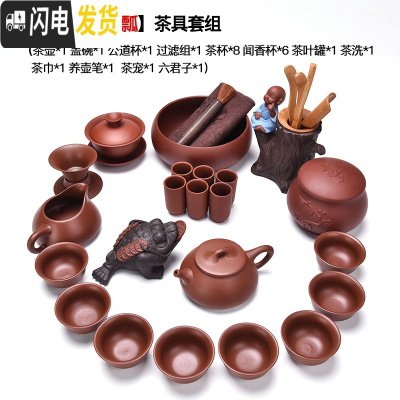三维工匠整套宜兴紫砂壶功夫茶具套装家用泡茶壶茶杯茶叶罐茶道配件 [25头朱泥石瓢]