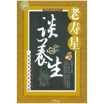 正版新书]百家姓·掌印画青禾文化9787537683227