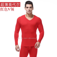 迪鲁奥(DILUAO)男士内衣套装春季薄款莫代尔秋衣秋裤套装紧身低领打底保暖内衣男