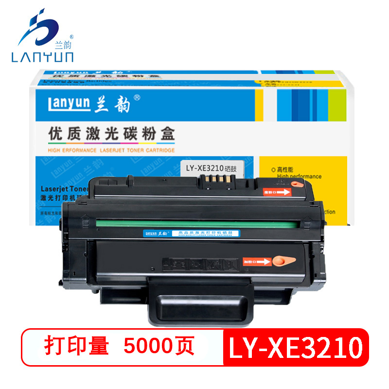 兰韵LY-XE3210硒鼓 适用于施乐3210/3220