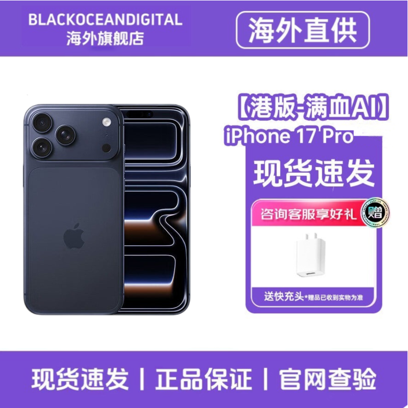 [港版-全新满血AI]正品 未激活 Apple/苹果 iPhone 17 Pro 蓝色 256GB 手机新款5G全网通智能手机港版旗舰店