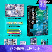 [正版]D端优势 空菊 著 柔弱致命人型武器X野性凶猛流民头子 沈斯尉x克雷特 青春小说实体书 新视角图书