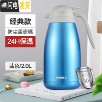 三维工匠保温水壶保温壶家用热水壶不锈钢内胆热水瓶大容量小型暖壶保温瓶 经典款蓝色2000