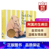 [正版]阿莫的生病日 英文原版 A Sick Day for Amos McGee 菲利普斯蒂德 凯迪克金奖绘本纸板书