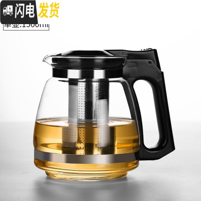 三维工匠玻璃茶壶功夫泡茶壶大号家用水壶单壶耐热过滤花茶壶红茶茶具套装 1500[玲珑壶]