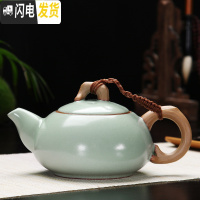 三维工匠汝窑手抓壶汝瓷如意泡茶壶家用功夫茶具304滤网小号单壶陶瓷茶壶 湛清色