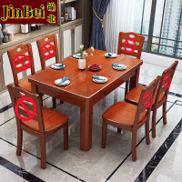 锦北实木餐桌椅组合长方形木质现代简约家用客厅餐桌 100cm单桌海棠