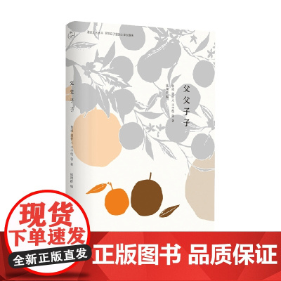 父父子子 钱理群 著 喊你只需要两个字 懂你却用了一生 文学